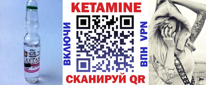 КЕТАМИН ketamine  закладки  Кадников 