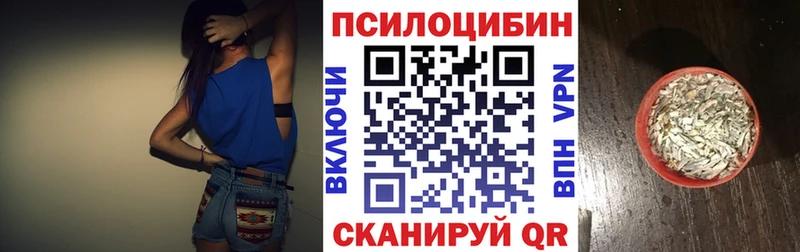 Галлюциногенные грибы Magic Shrooms Кадников